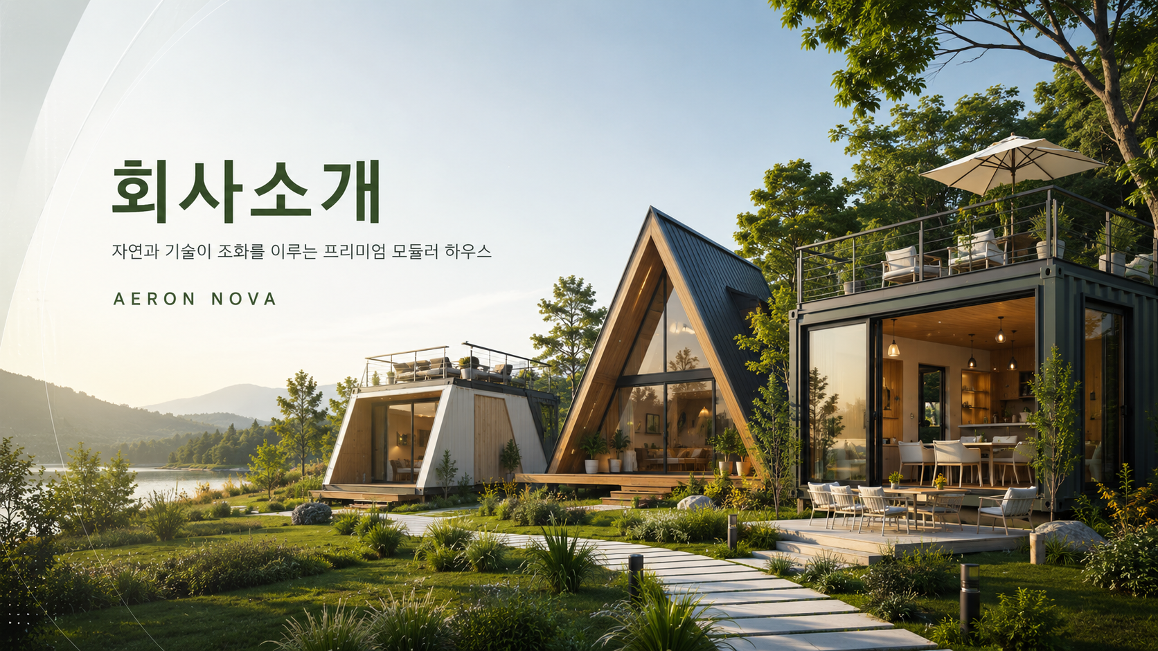 AERON NOVA 회사소개