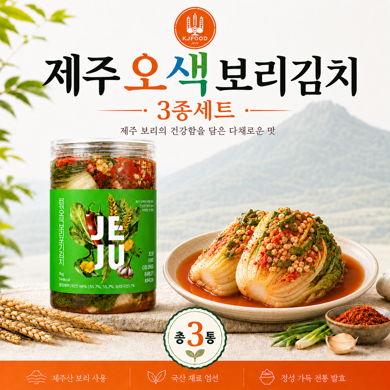 얼갈이김치 3kg