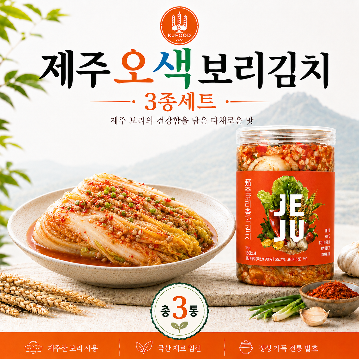 배추김치 3kg